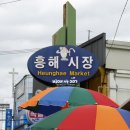 흥해시장 이미지