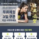 크로스핏도깨비 네이버블로그