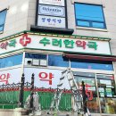 고릴라약국 이미지