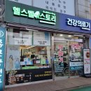 건강의료기 이미지