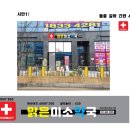 고덕미소약국 | 평택 고덕 약국 인테리어 사례｜맑은 미소 약국 간판·사인·썬팅 통합 디자인