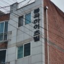 봉곡동233 이미지