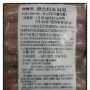 마로소시지