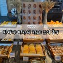 오아시스글로벌 | 센타라 그랜드 미라지 파타야 오아시스 레스토랑 조식 뷔페 후기