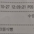왕십리텐즈힐파리바게트