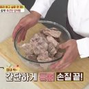 양지감자탕 이미지