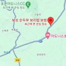 보성두부보리밥보쌈 이미지