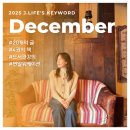 (주)제이에이치엠컨설팅 | [공지] 제이라이프 12월 월간 피드백 :: 첫 도서관 프로그램 진행과 연말 워케이션