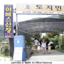 촌닭민박 이미지