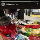 💪💪 프로틴으로 중무장(???)하는 재환군 인☆스토리 이미지