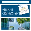 스마트종합유통