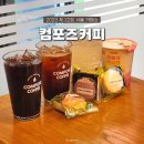 컴포즈커피 메뉴 추천 디저트, 2023 제 22회 서울 카페쇼 후기