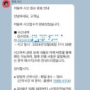 세종병원화장실 | 임산부 교통사고 세종 하이한방병원 입원후기 (feat.임산부합의금)