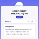 (주)이스트게임즈 이미지