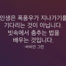 최근에 봤던 인상깊은 명언 이미지