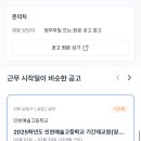 고려대학교사범대학부속중학교 이미지