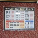 장군짜장 네이버블로그