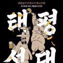 양조체험부터 야간 미션·온천까지…문경서 1박2일 아웃도어 축제 열린다 이미지