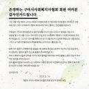 [제6대 구미시사회복지사협회장 당선자 감사 인사] 이미지