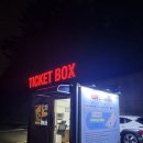 RR-1009[대가로]-상-40 | 부산 자동차극장 [CGV 드라이브인 영도] 하이재킹 관람 후기