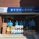 한국수자원공사 동두천수도관리단