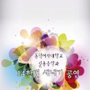 동덕여자대학교 이미지