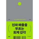감각