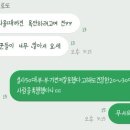 단톡방에대구묻지마폭행이야기했더니반응봐 이미지