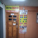 온열약손테라피