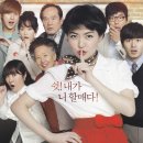 수상한그녀