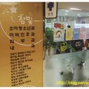 참빛소아청소년과의원 이미지