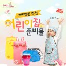 쁘띠어린이집 - 통영시 | 쁘띠어린이집
