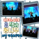 정곡초등학교 | 초등학교 어린이 공연 우쿨렐레 잭과 콩나무 의령 정곡초 찾아가는 공연 후기