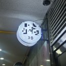 큰물한의원 | 안산 한의원 여드름치료 리얼 후기