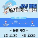 비앤디클럽 11월24일 정기파티 이미지