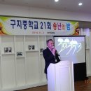 구지중학교 이미지