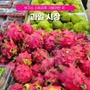 울진시장과일마켓 | 싱가포르 부기스 스트리트 마켓 과일 시장 사먹어본 후기