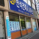 반석건축사사무소 이미지