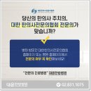 대윤한방병원 이미지