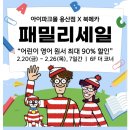 BODY SCHOOL | [용산]용산아이파크몰 북메카 패밀리세일 구매후기,가격비교