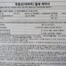 루나밸리탑공인중개사사무소 이미지