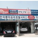 천안자동차유리토탈서비스