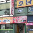 산울림 노래연습장 이미지