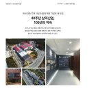 삼익문화사