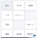 오늘부터 日本語 내일부터 日本GO | 📖 [미니학습지] 일본어 환급원정대 2단계 4주차 후기