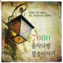 꽃다방 이미지
