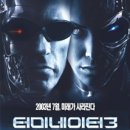 터미네이터 이미지