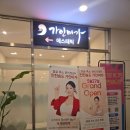 미가캐슬 | [송도 경락] 가인미가 인천 송도점 - 얼굴축소관리 후기