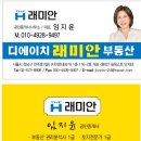 반포원단지내부동산공인중개사사무소 네이버블로그