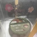경기도 수원시 장안구 송정로150번길 | [수원] 북수원 떡케이크 용돈케이크 반전케이크 맛집, 솜씨케이크 내돈내산 후기